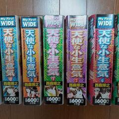 今日から俺はの中古が安い！激安で譲ります・無料であげます