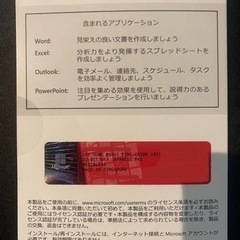 Microsoft Office Home&Business 2021未開封(決まりました)の画像