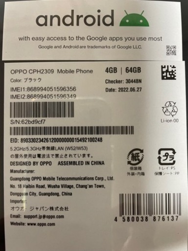 ★新品未開封_値下げ★OPPO A55s 5G androidスマートフォン★
