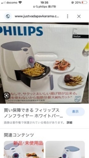 ノンフライヤー調理器