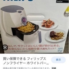 ノンフライヤー調理器