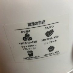 ノンフライヤー調理器の画像