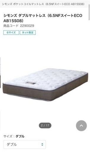 2020年購入　シモンズ　マットレス　ダブル