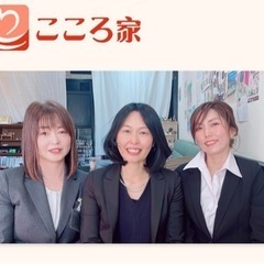 こころ家  〜安心して話せる場所〜