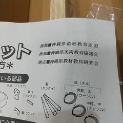三線 教材セット？ ペイントしましょうの画像
