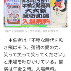 南森町→谷町まで散歩→落語イベント参加しましょ☆