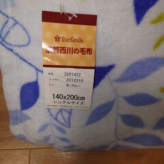 未使用　毛布　３枚　セットの画像