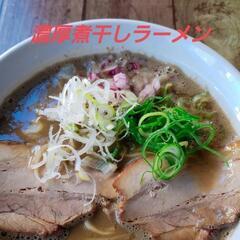 溝ノ口の煮干しラーメン屋で土日祝日バイト急募ですの画像