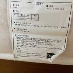 シングルベッドあげます。の画像