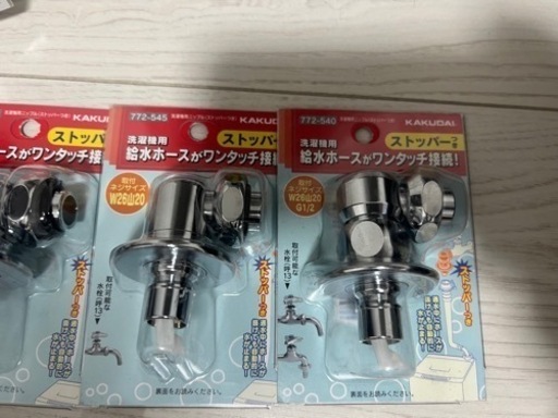 カクダイ　ストッパー付きニップル
