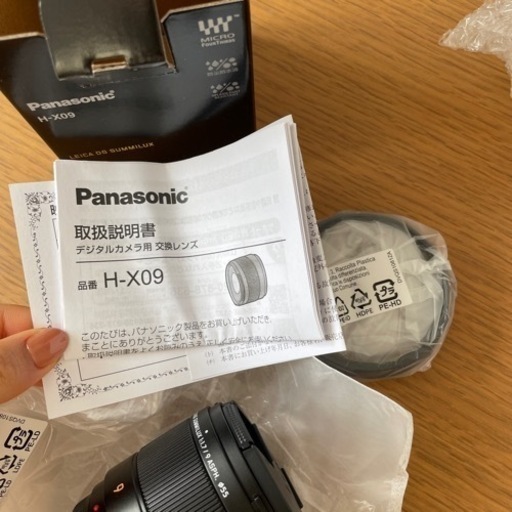 【新品未使用】Panasonic カメラレンズ　9mm F1.7 LUMIX