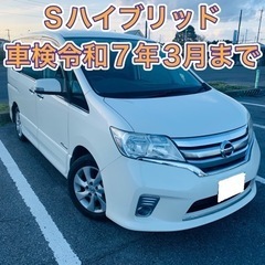 日産　セレナ　Sハイブリッド　車検令和7年3月