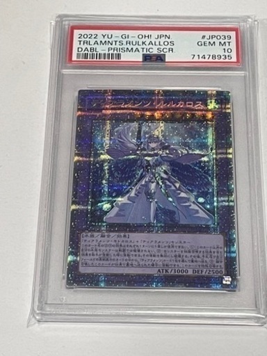 毎日450円値下【PSA10】ティアラメンツ・ルルカロス プリズマ