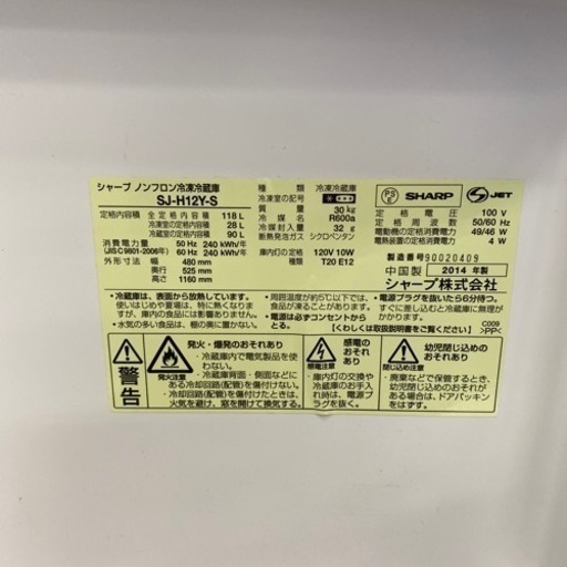 【SHARP 】2ドア冷蔵庫入荷しました！