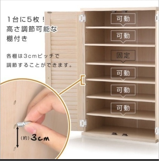 《新品未使用未開封》ルーバー式シューズボックス　ホワイト　幅60cm 玄関収納　下駄箱