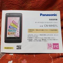  ポータブルSD カーナビ　パナソニックの画像