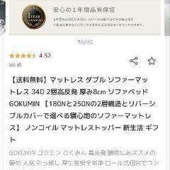 【至急！】【3/23まで現地引き取り限定】【現金受け取り版】GO...
