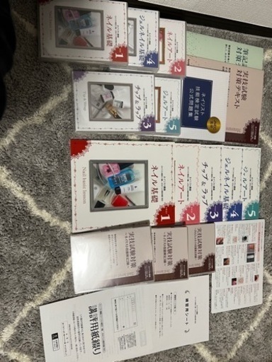 ユーキャン　ネイル講座教材