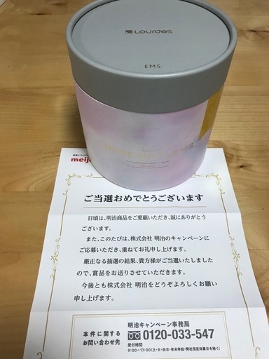 おやすみめめホット＆EMS（グレー）