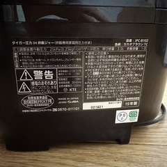 圧力IH炊飯ジャーJPC-B (2019年)の画像