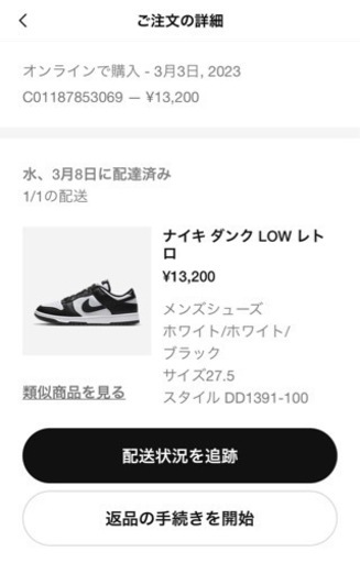 ★定価販売★新品★NIKE DUNK LOW RETRO パンダダンク　27.5