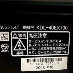 SONYテレビ　※付きません！の画像