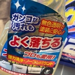 車用品セットの画像