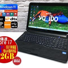 【美品★安心保証】富士通 AH56/E【最強Core i7◆新品...