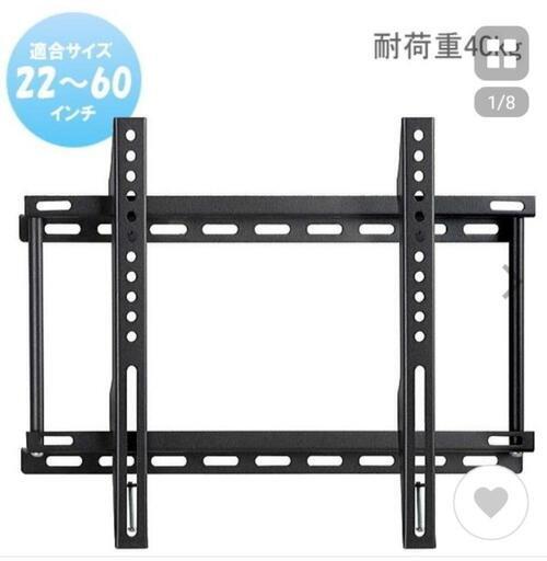 テレビ　壁掛け金具