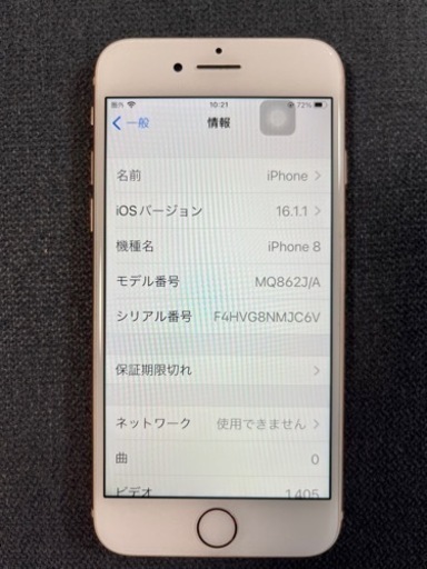 SIMフリーiPhone8