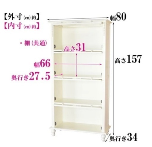 白家具　本棚　ガラス扉