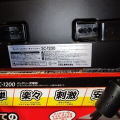 バッテリー充電器の画像