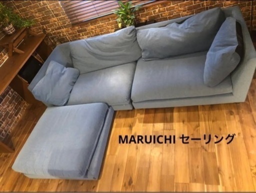 マルイチ　ソファー　ブルー
