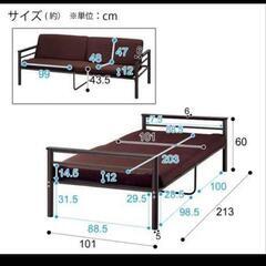 ニトリ トリシティーソファーベット