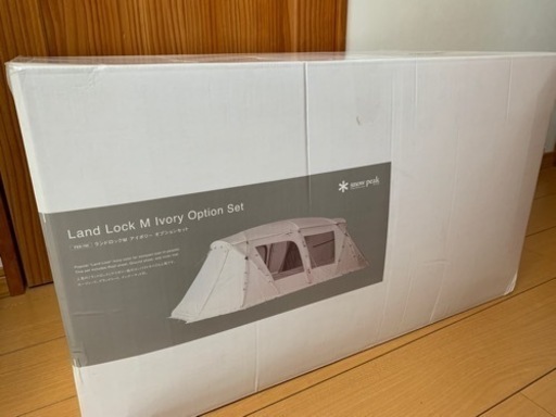 スノーピーク　雪峰祭限定品 ランドロック　M　アイボリー 未使用 テントのみ
