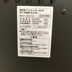 【値下げしました】ニトリ 暖炉型ファンヒーターの画像