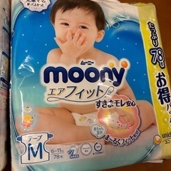 ムーニー　moony オムツ　テープ　M  新品の画像