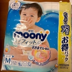 ムーニー　moony オムツ　テープ　M  新品の画像