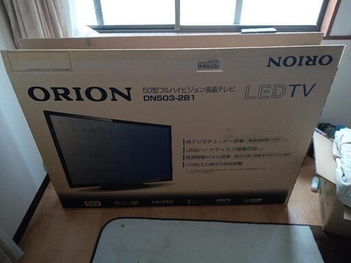 50インチ液晶テレビ　引き取り日限定