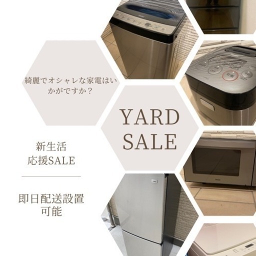 オシャレで綺麗な家電はいかがですか？✨生活家電色々ございます✨即日配送設置可能‼️まずはお気軽にコメントして下さい✨洗濯機✨冷蔵庫✨電子レンジ✨炊飯器✨TV✨掃除機✨シーリングライト✨ケトル✨パソコン✨iPhone✨プリンター✨除湿機✨空気清浄機✨オーブンレンジ✨ガスコンロ✨IHコンロ✨激安✨美品✨新品同様✨中古家電✨動作保証✨