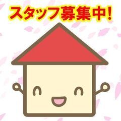★★★地盤調査のプロとして活躍しませんか？地盤調査スタッフ募集★...