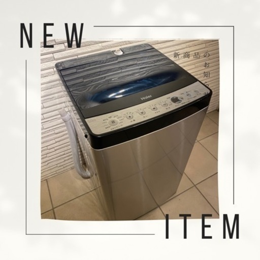 洗濯機お探しの方✨まだまだあります‍♀️4.5〜10kg沢山あります‼️即日配送設置可能‼️洗濯機✨美品✨