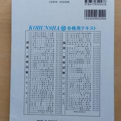 公害防止管理者　大気関係の画像