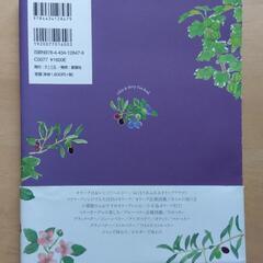 オリーブ、ブルーベリーなどの本の画像