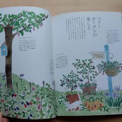 オリーブ、ブルーベリーなどの本の画像