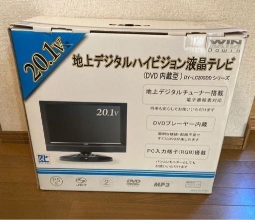 20V型 DVD内蔵地上デジタル液晶テレビ DAWIN DY-LC20SDDWT