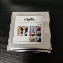 「値下げしました」呪術廻戦トレーディングアクリルコースターおでか...