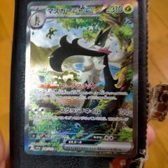 マスカーニャex SAR　おまけ付き