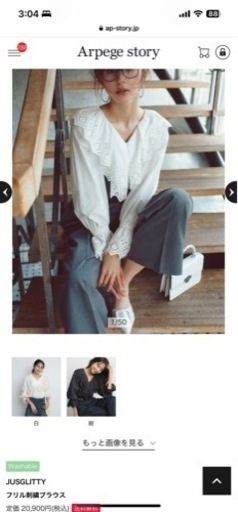 JUSGLITTY  フリル刺繍ブラウス