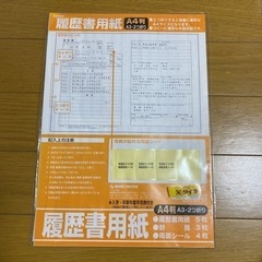 履歴書